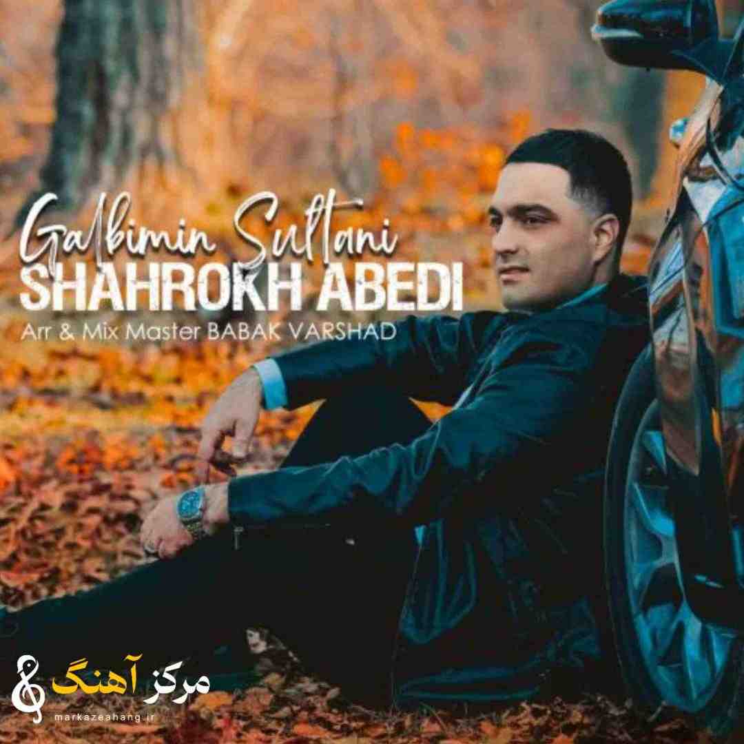 شاهرخ عابدی قلبیمین سلطانی