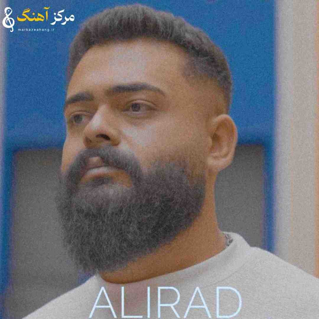 علیراد واسه بغلت دستامو باز میکنم