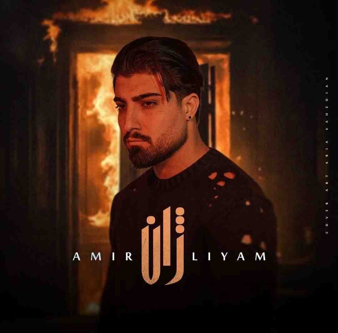 امیر لیام ژان