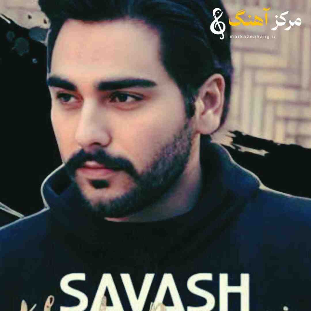 ساواش لب ساحل