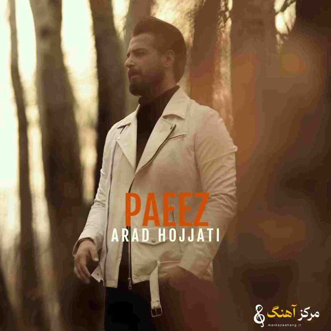 آراد حجتی پاییز