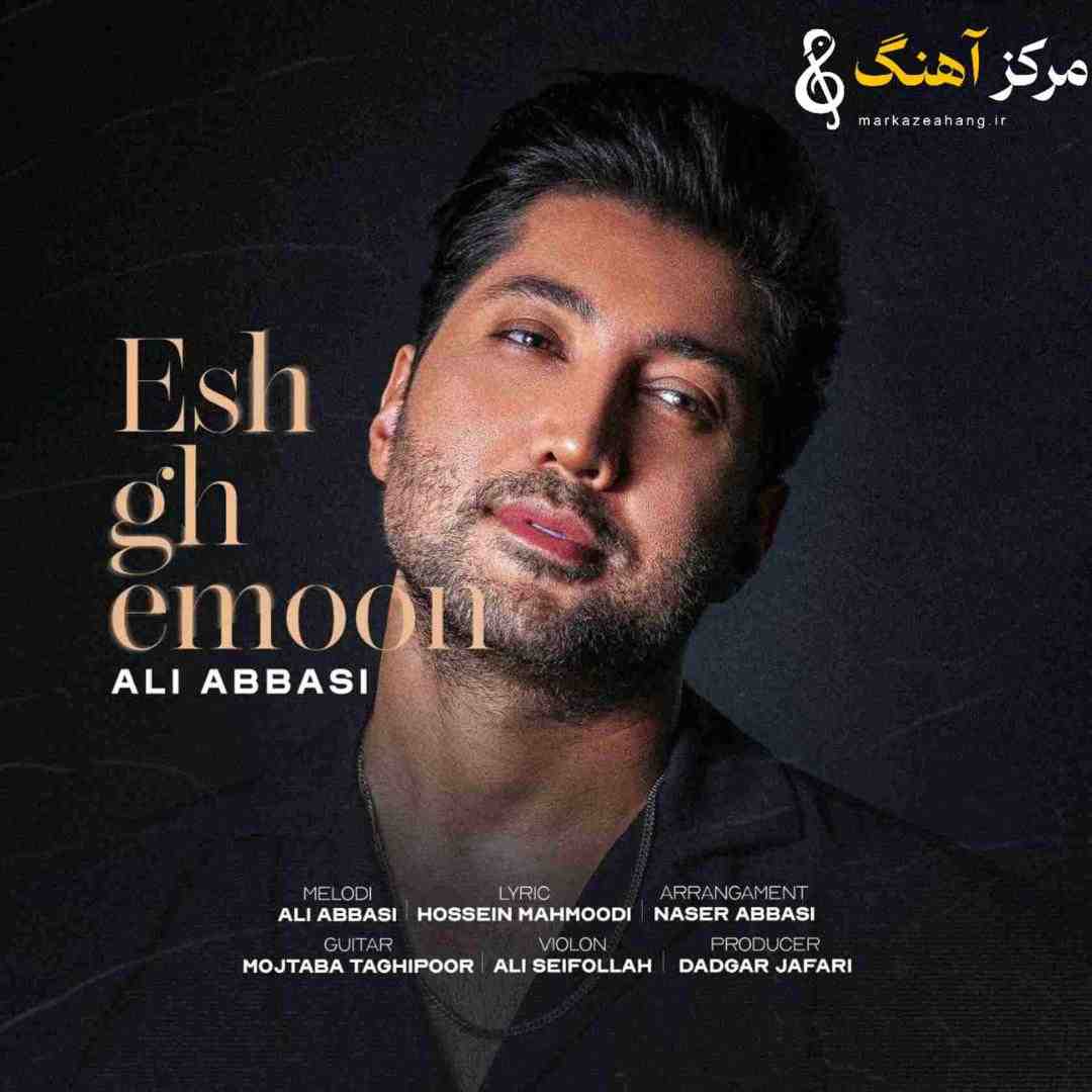علی عباسی عشقمون