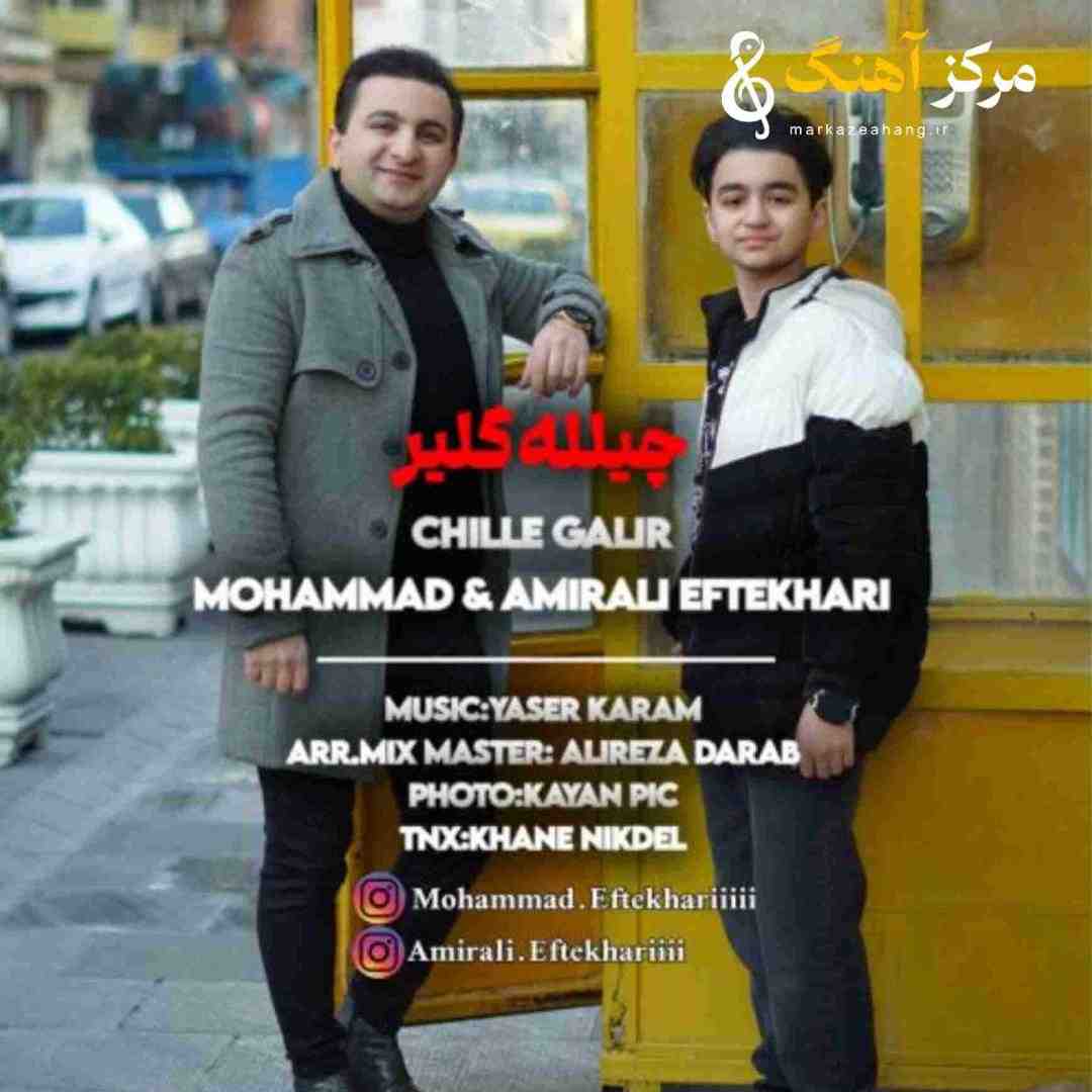 محمد و امیرعلی افتخاری چیلله گلیر