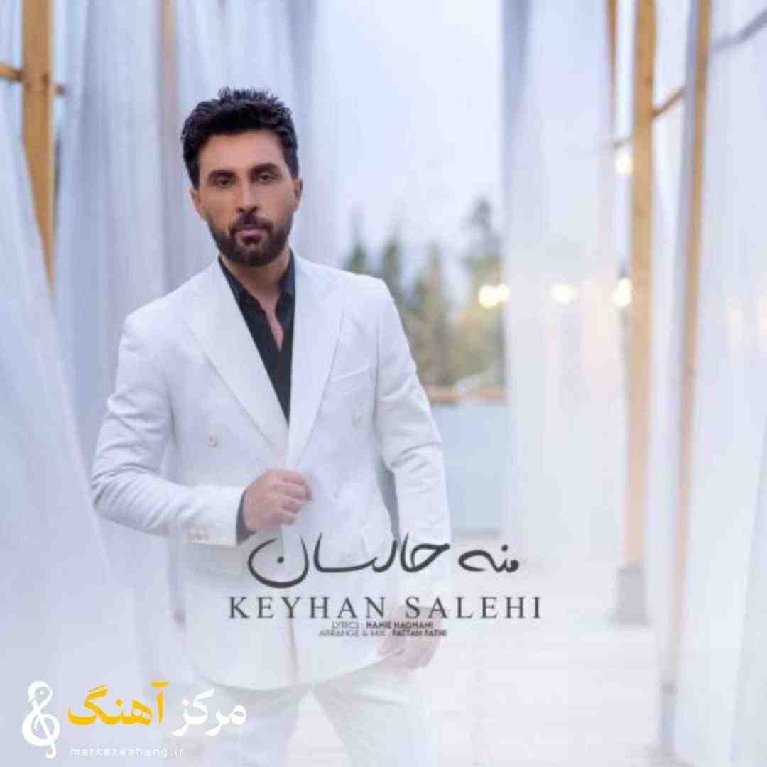 کیهان صالحی منه حالسان