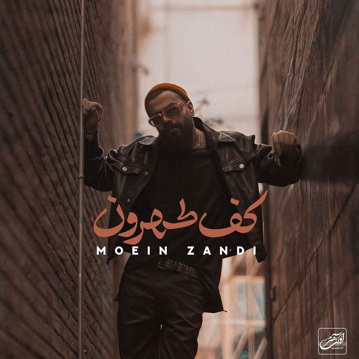 آهنگ کف طهرون از معین زد