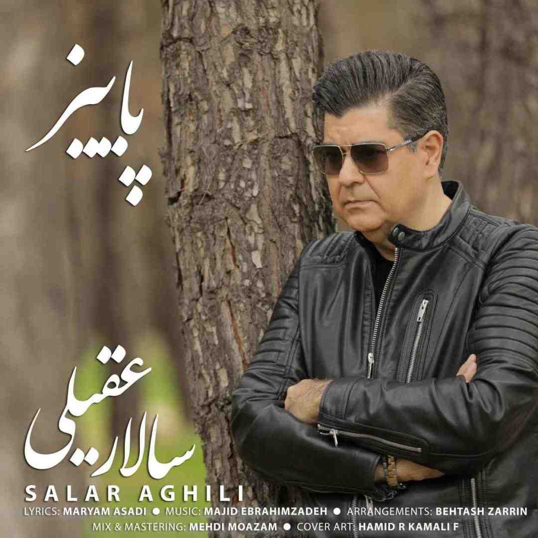 سالار عقیلی پاییز