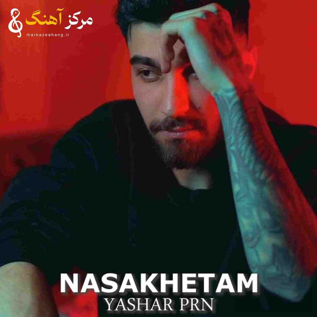 یاشار پی آر ان نسختم