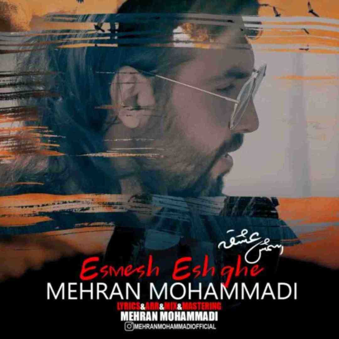 مهران محمدی اسمش عشقه