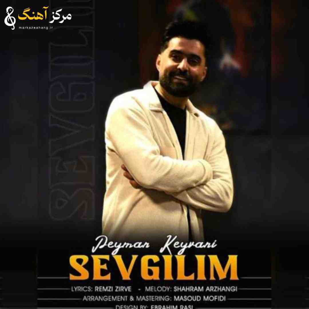 پیمان کیوانی سوگیلیم