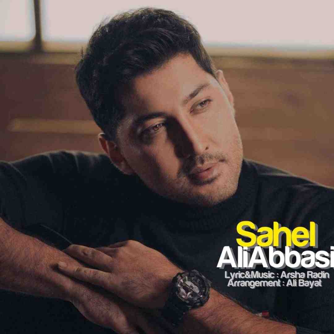علی عباسی ساحل