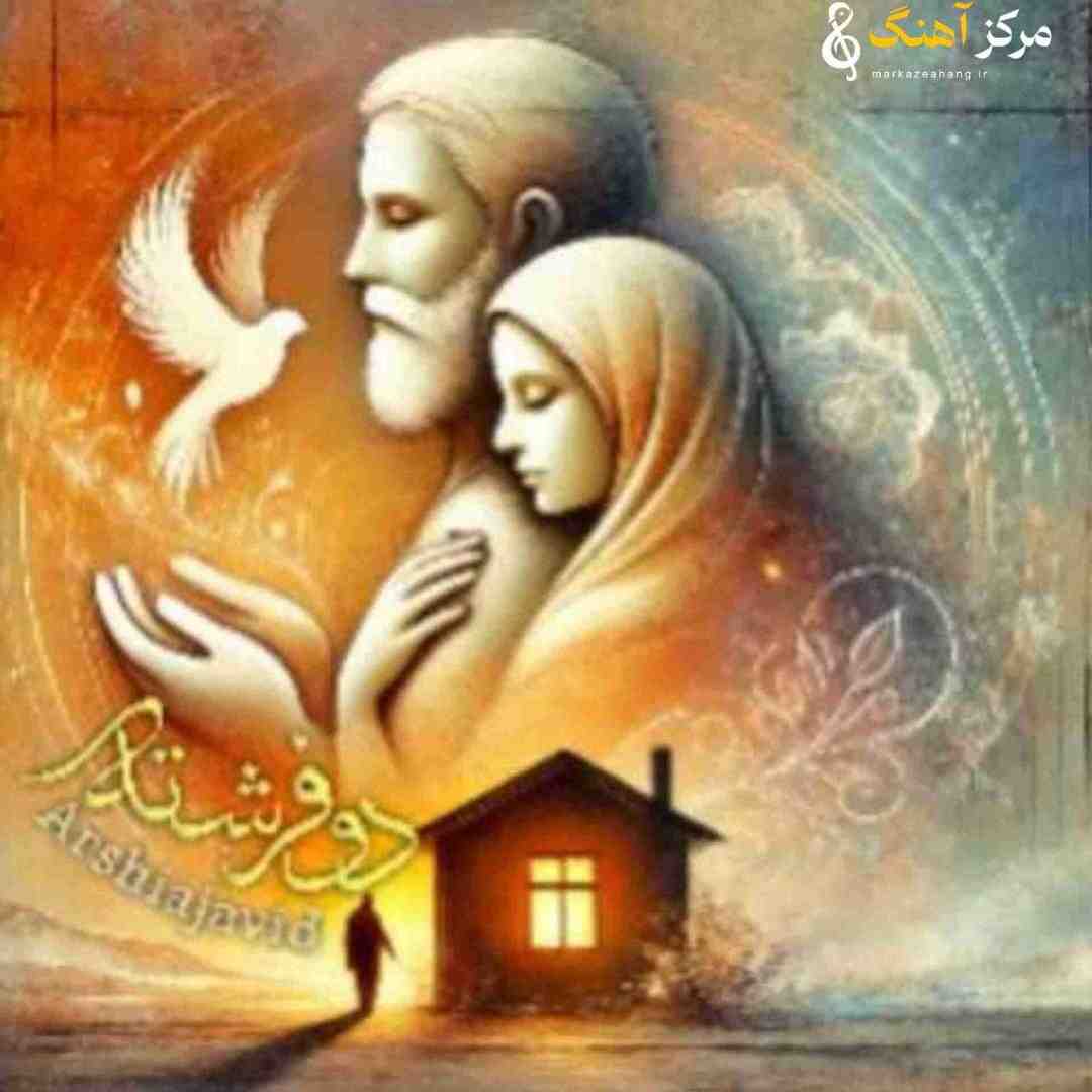 عرشیا جاوید دو فرشته
