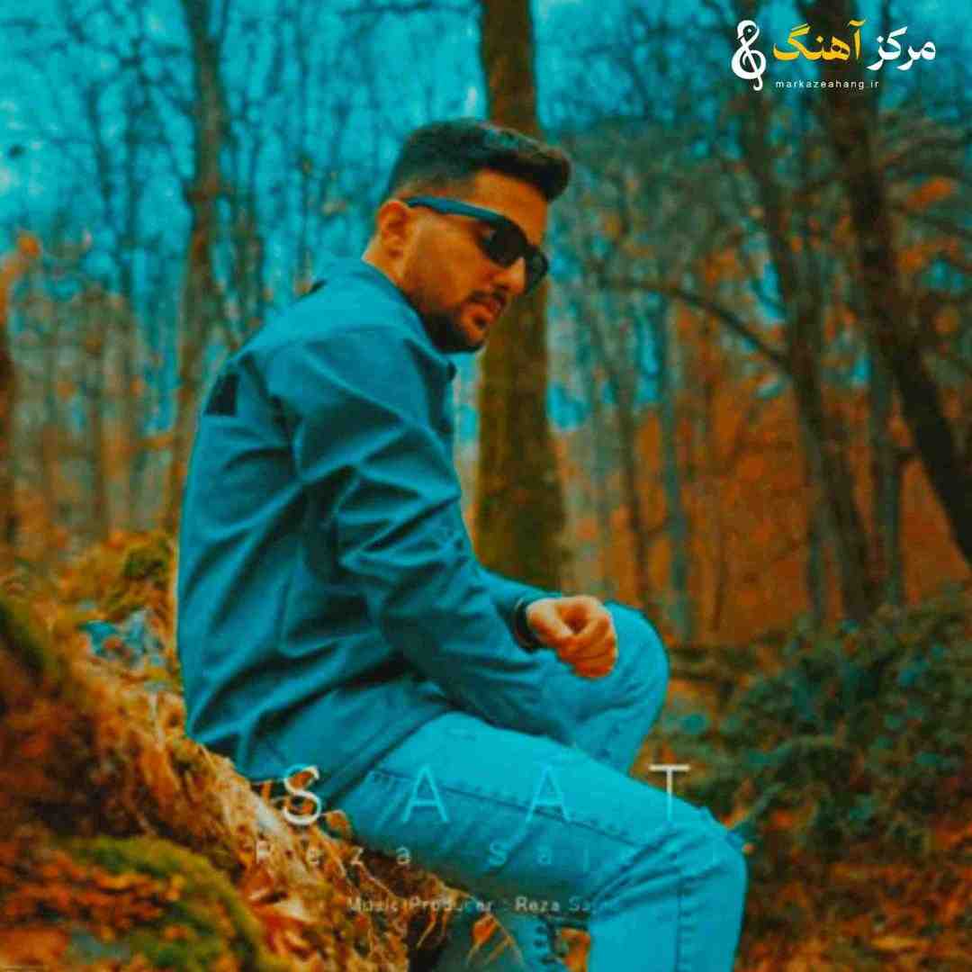 رضا ساجدی ساعت