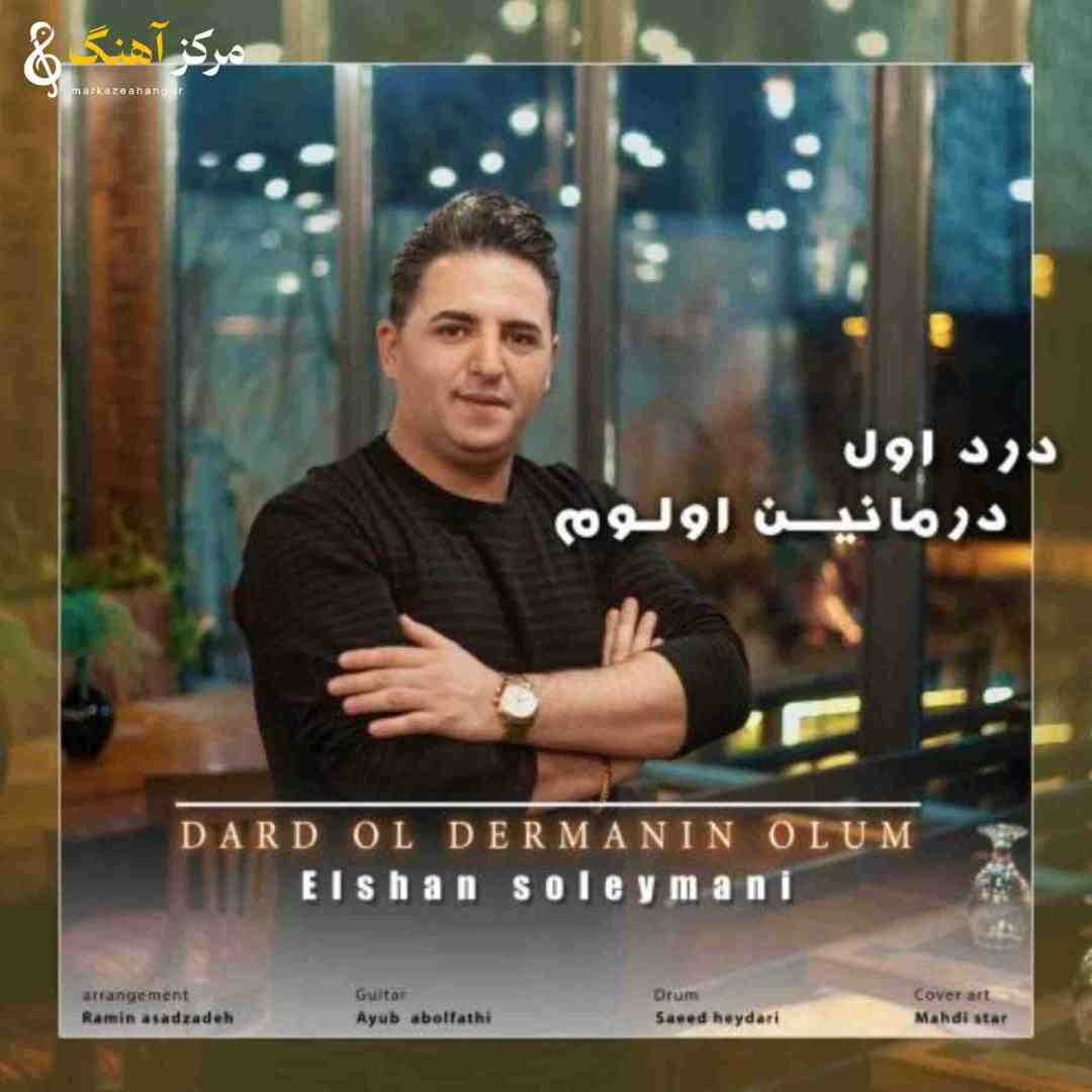 الئشن سلیمانی درد اول درمانین اولوم