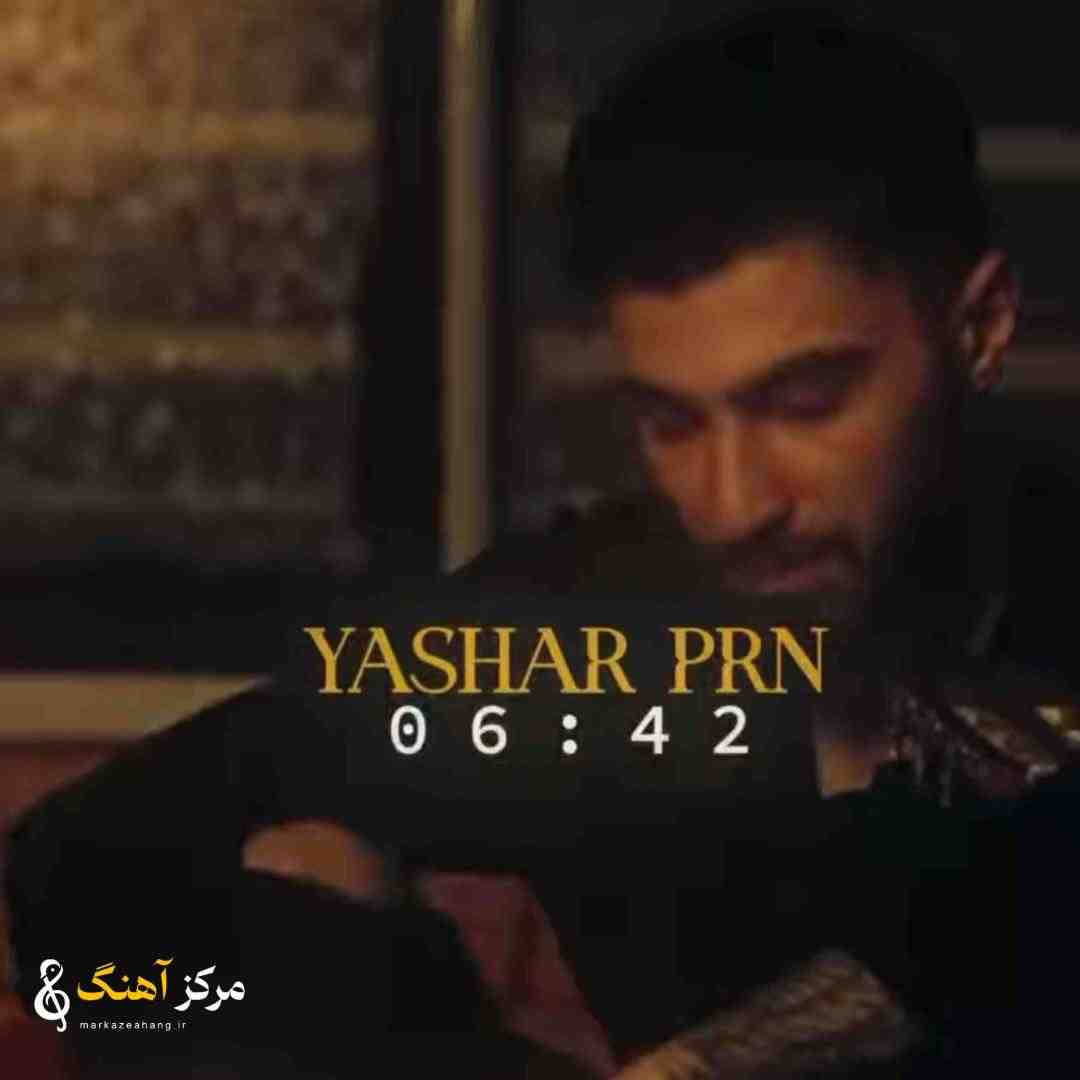یاشار پی آر ان 06:42