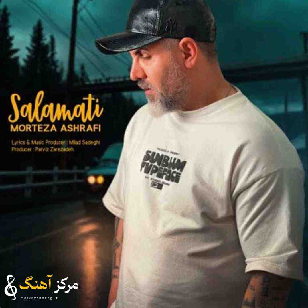 مرتضی اشرفی سلامتی