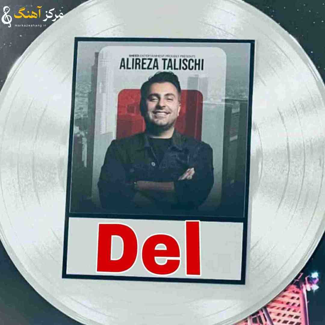 علیرضا طلیسچی دل