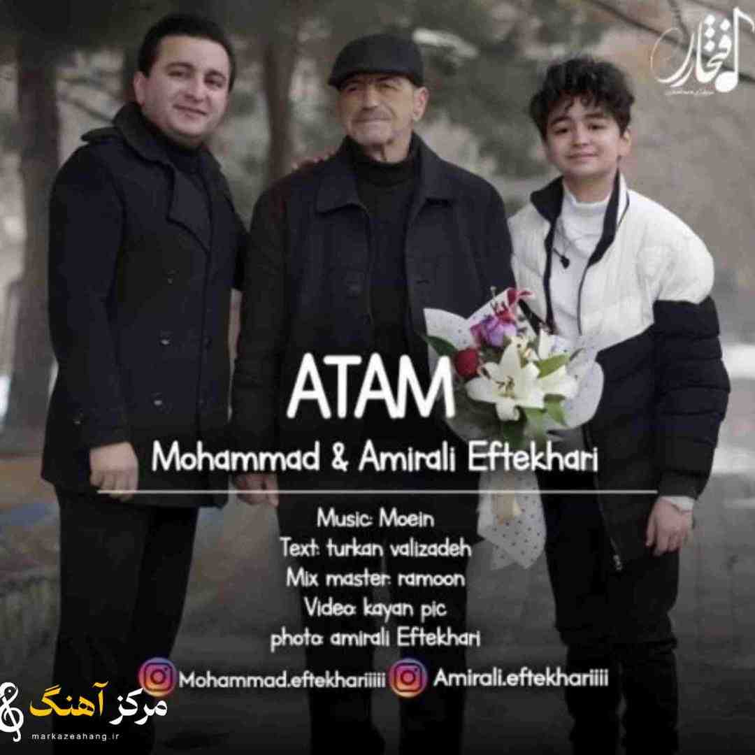 محمد و امیرعلی افتخاری آتام