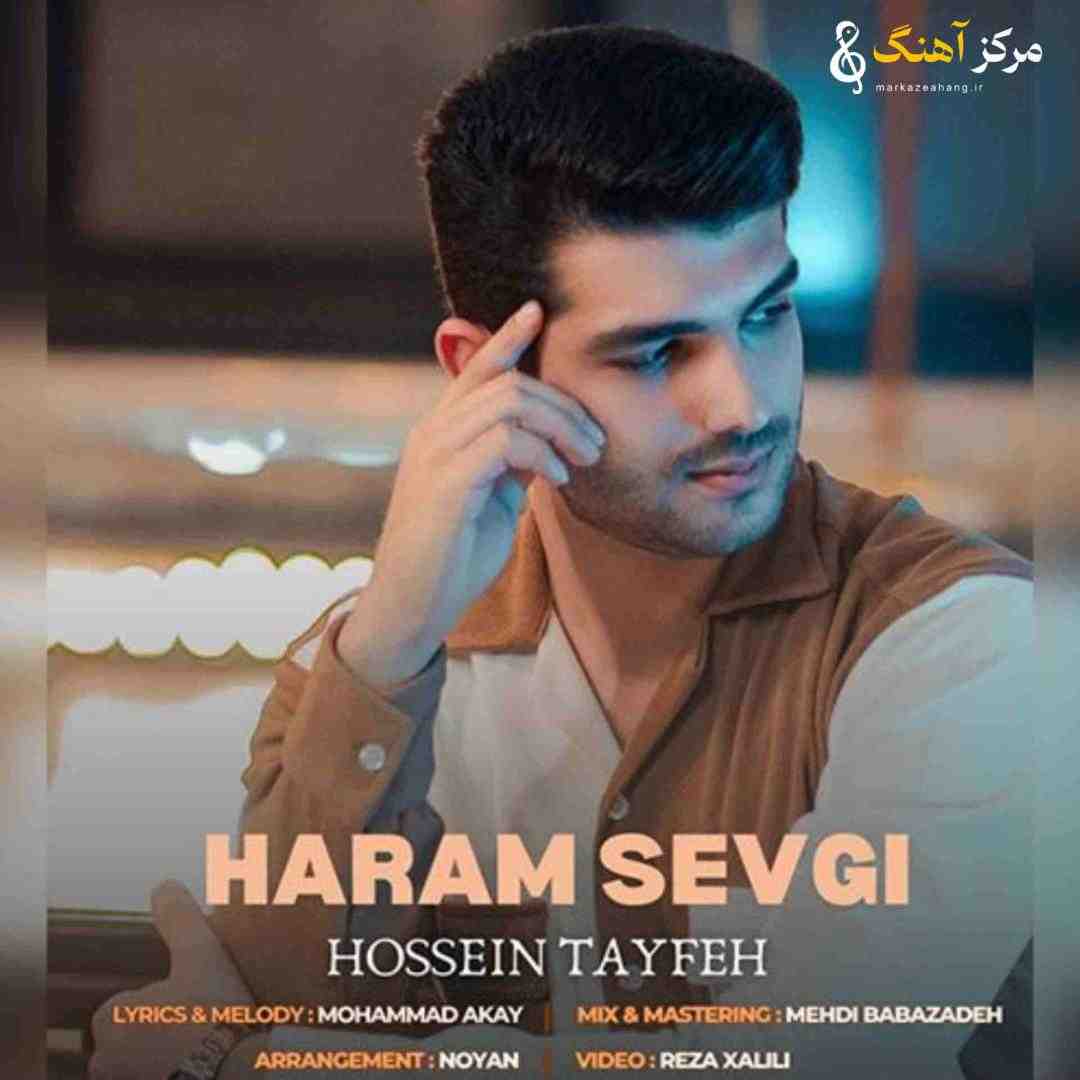 حسین طایفه حرام سوگی