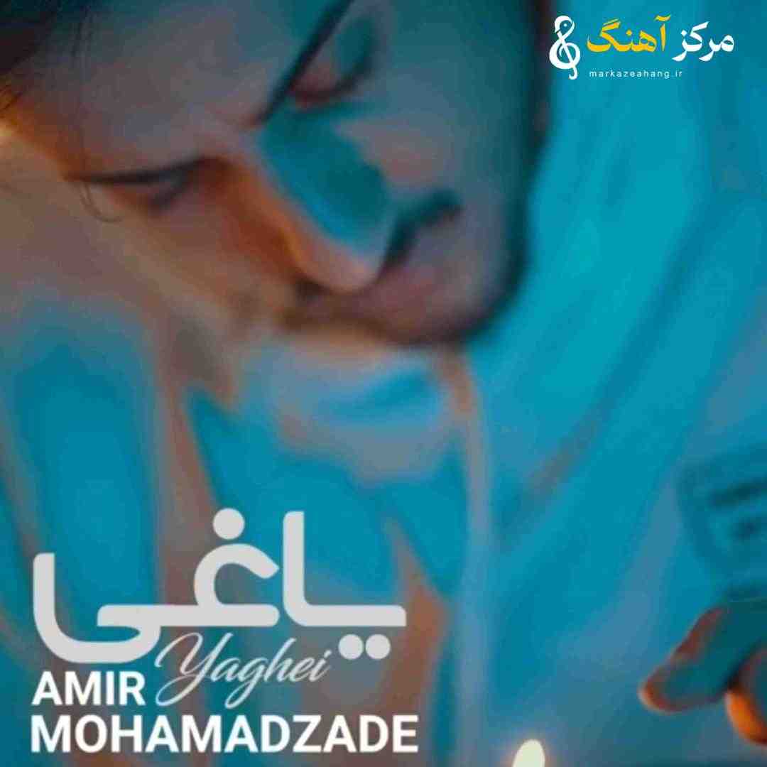 امیر محمدزاده یاغی
