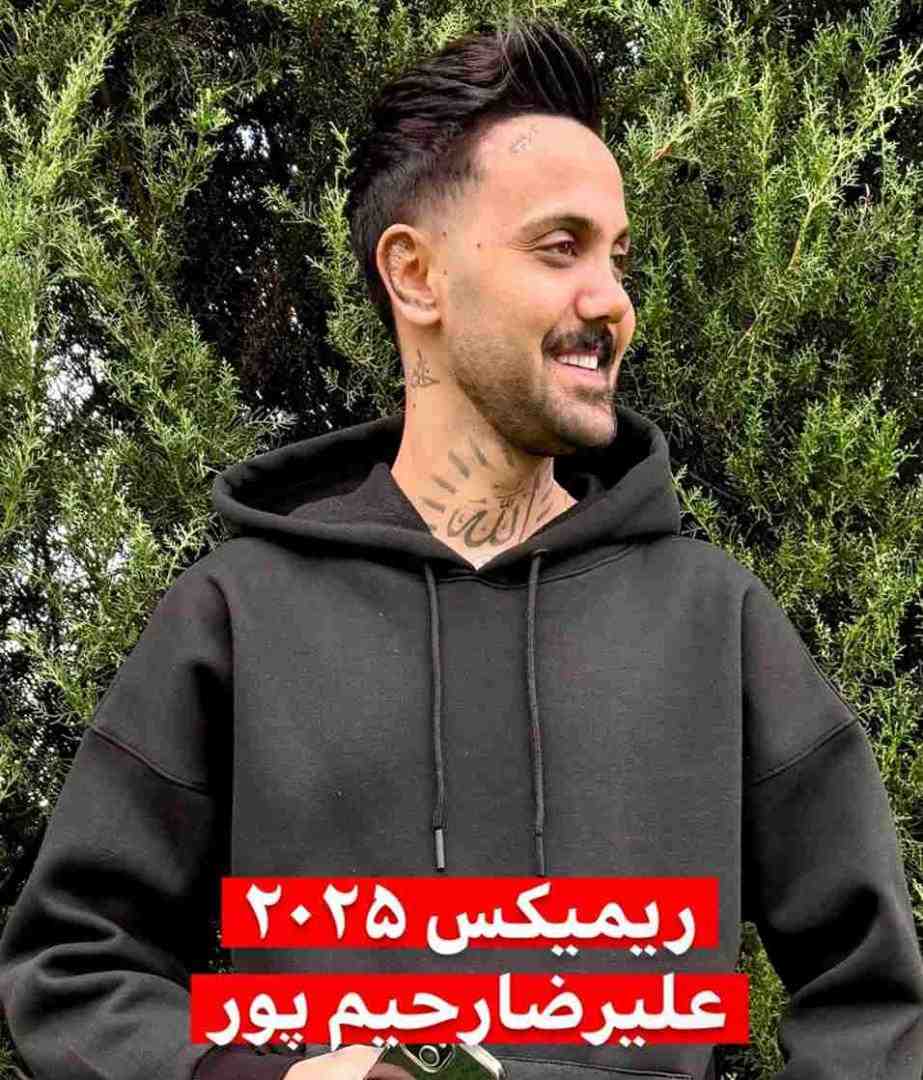 علیرضا رحیم پور 2025