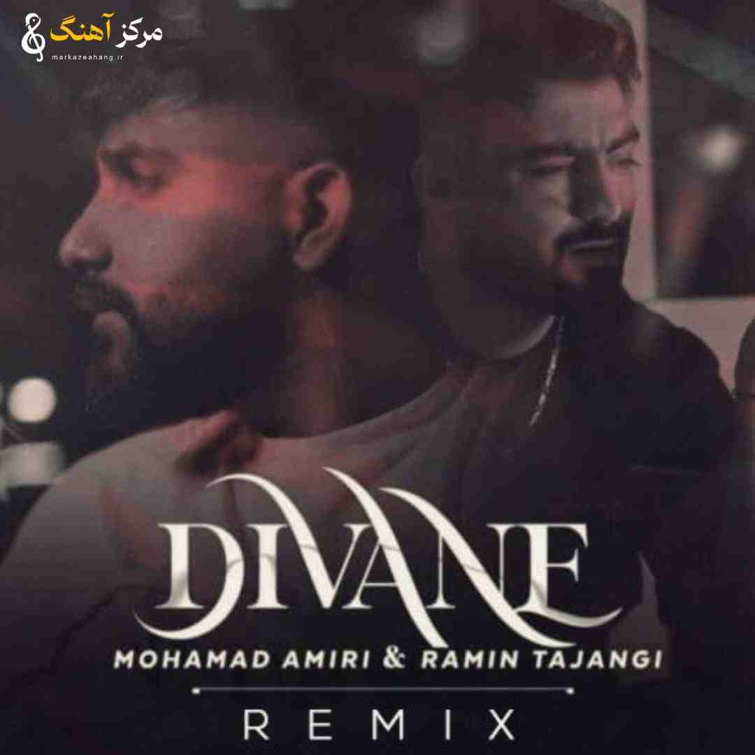 رامین تجنگی و محمد امیر دیوانه