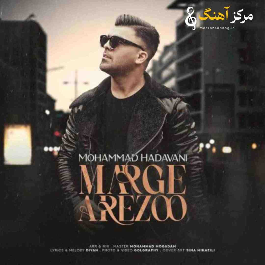 محمد هداوندی مرگ آرزو