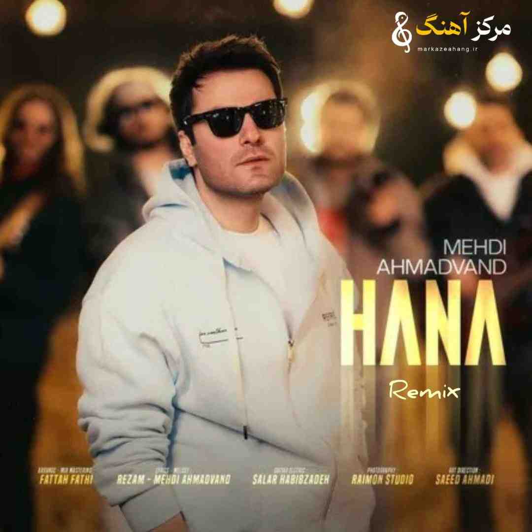 مهدی احمدوند حنا