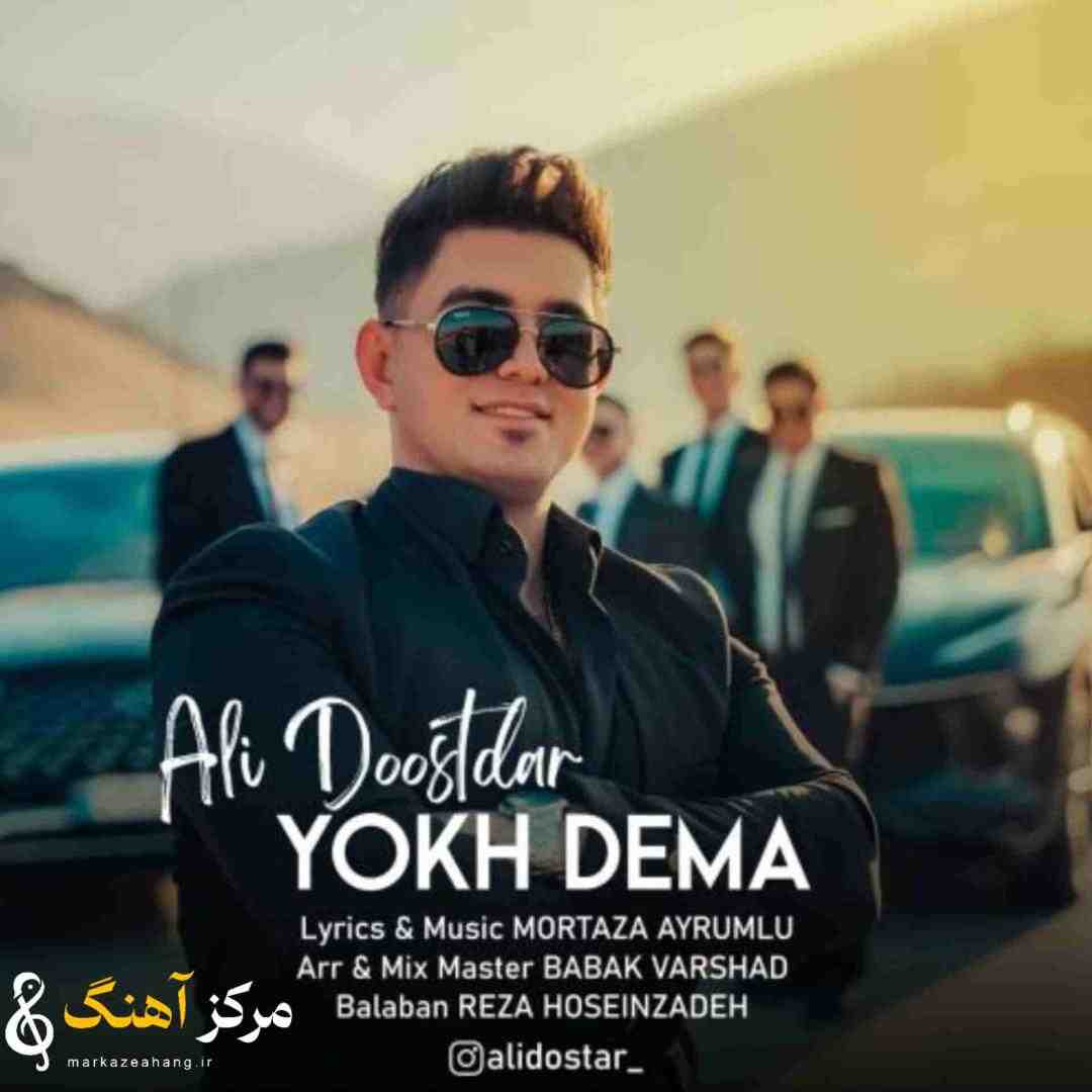 علی دوستدار یوخ دمه