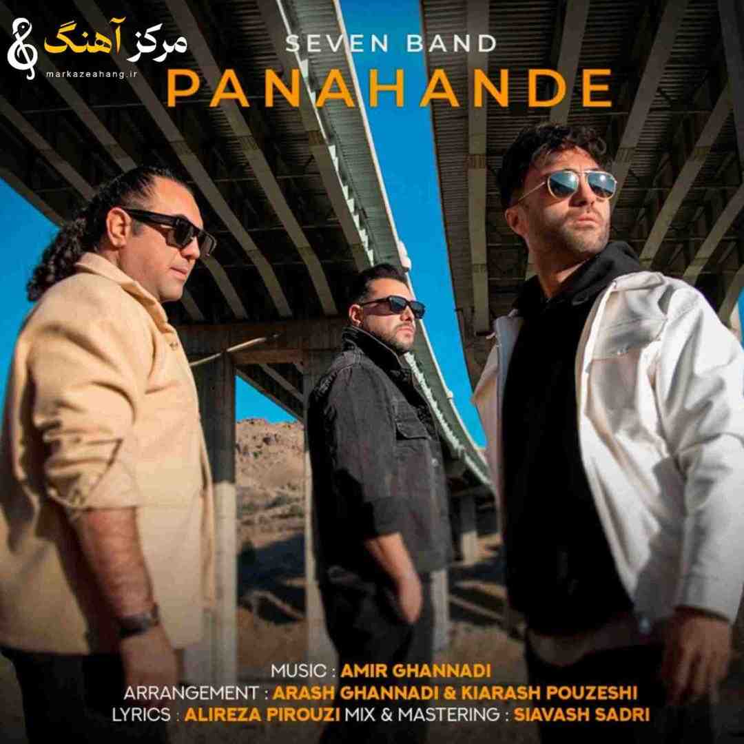 سون بند پناهنده