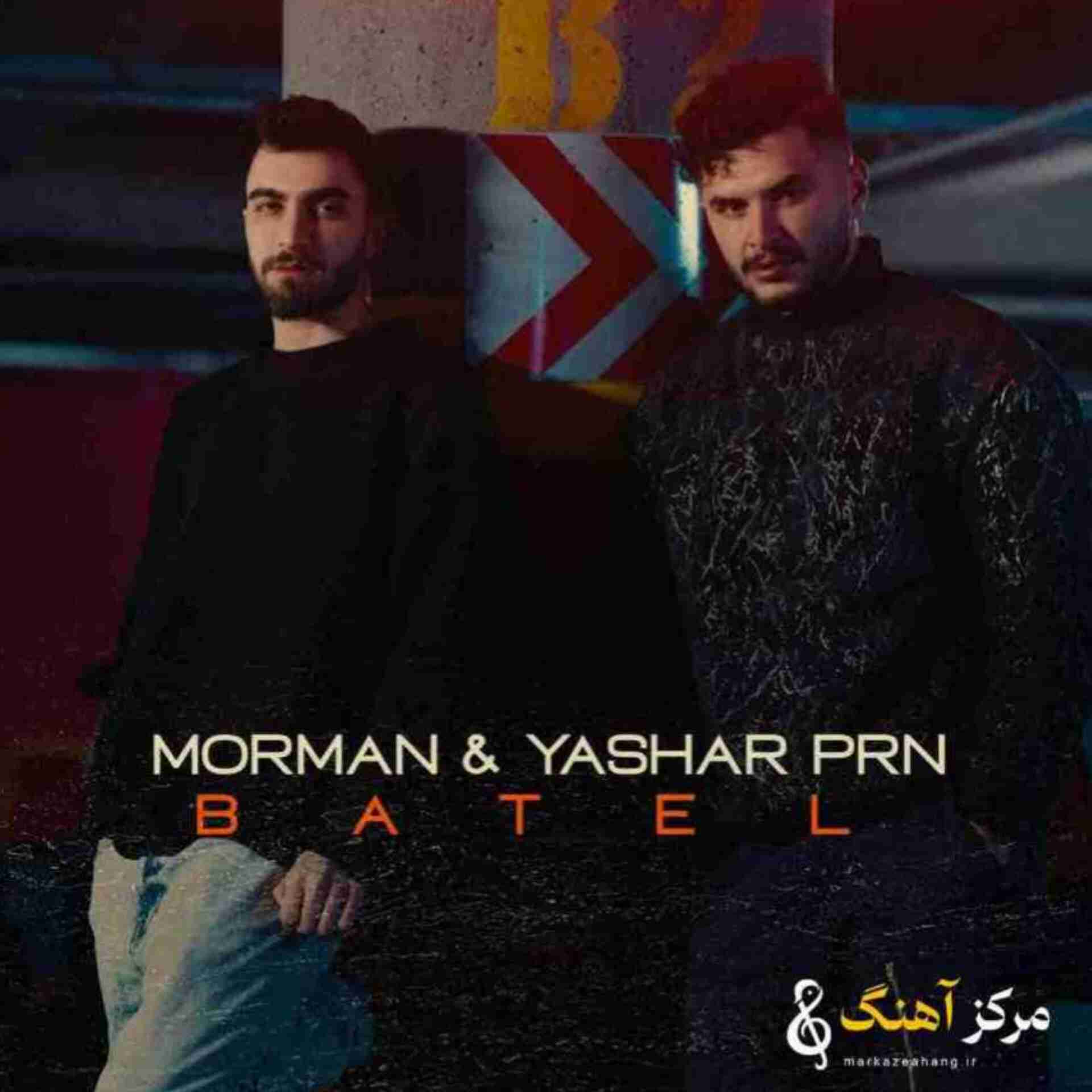 دانلود آهنگ یاشار پی آر ان و مورمن به نام باطل