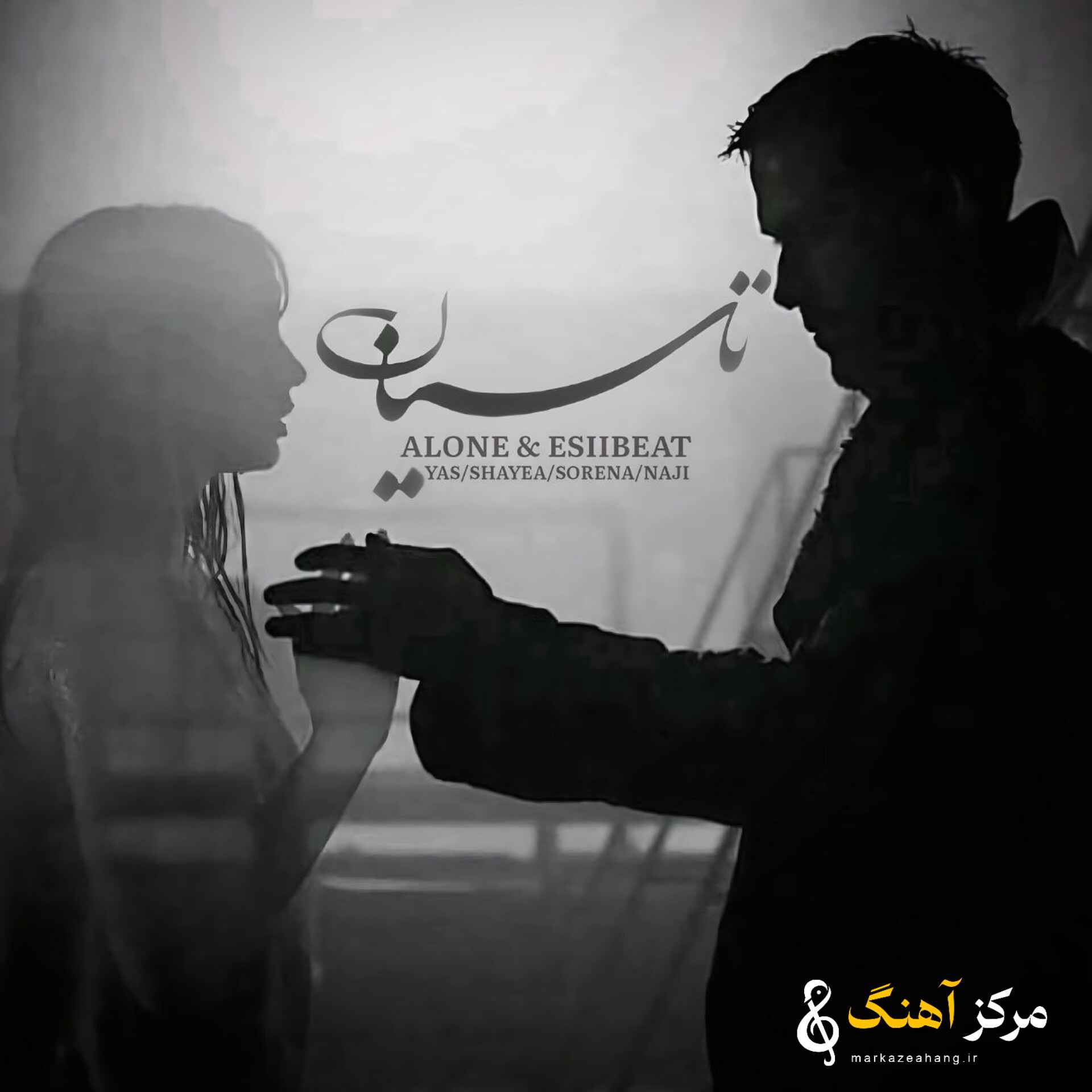 دانلود ریمیکس اسی بیت به نام تاسیان