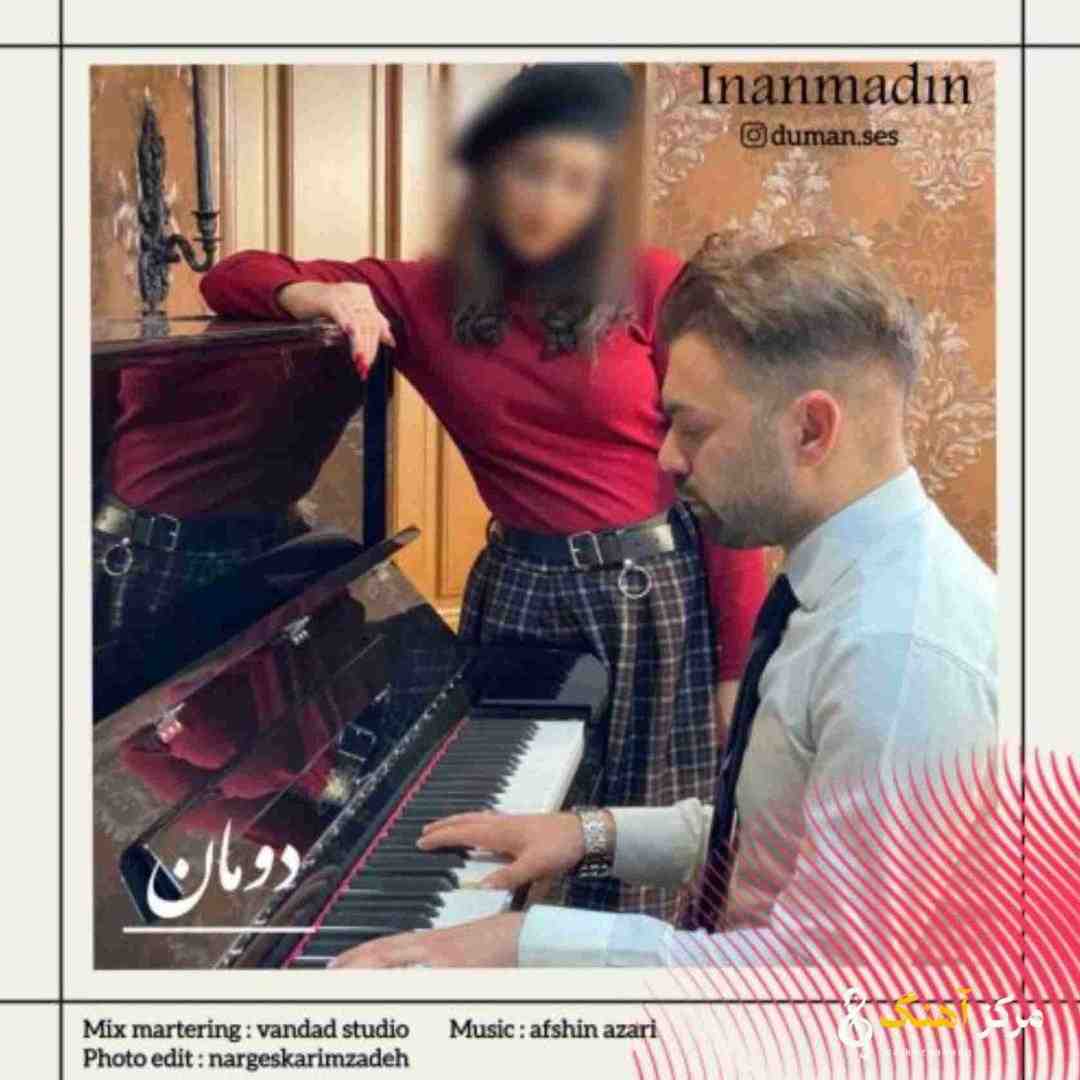 دومان اینانمادین
