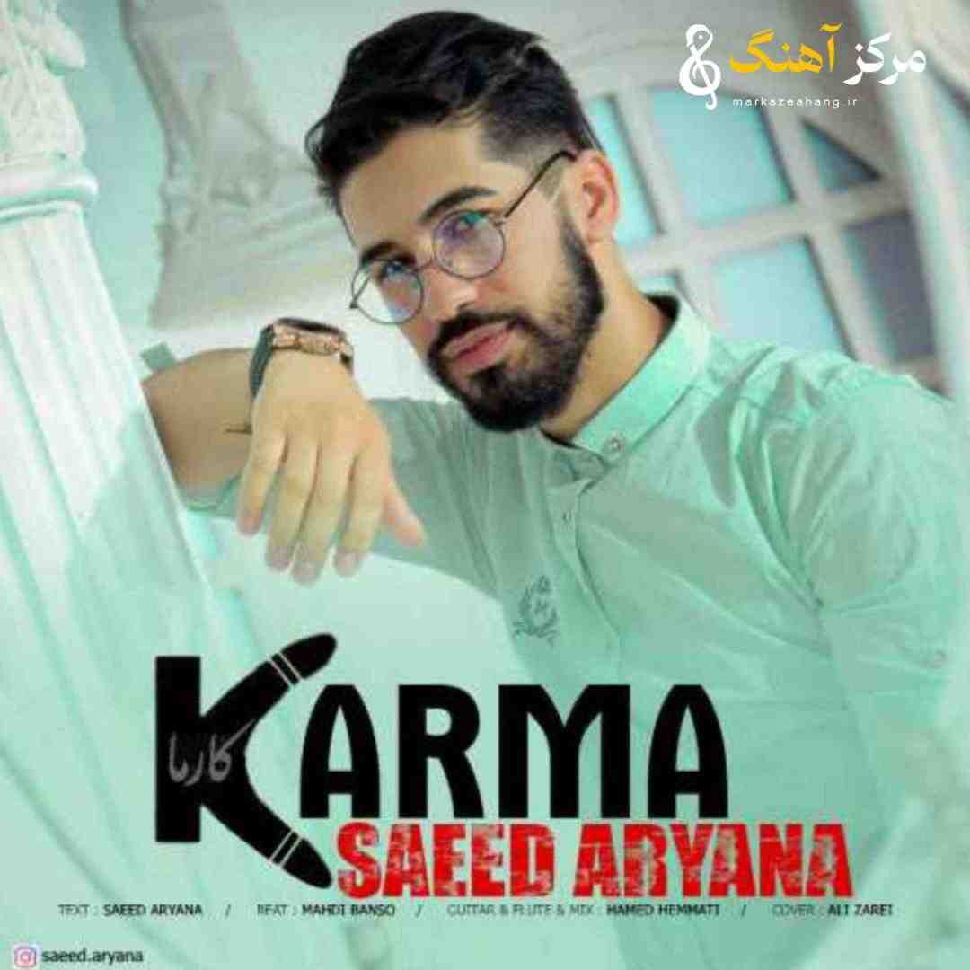 سعید آریانا کارما
