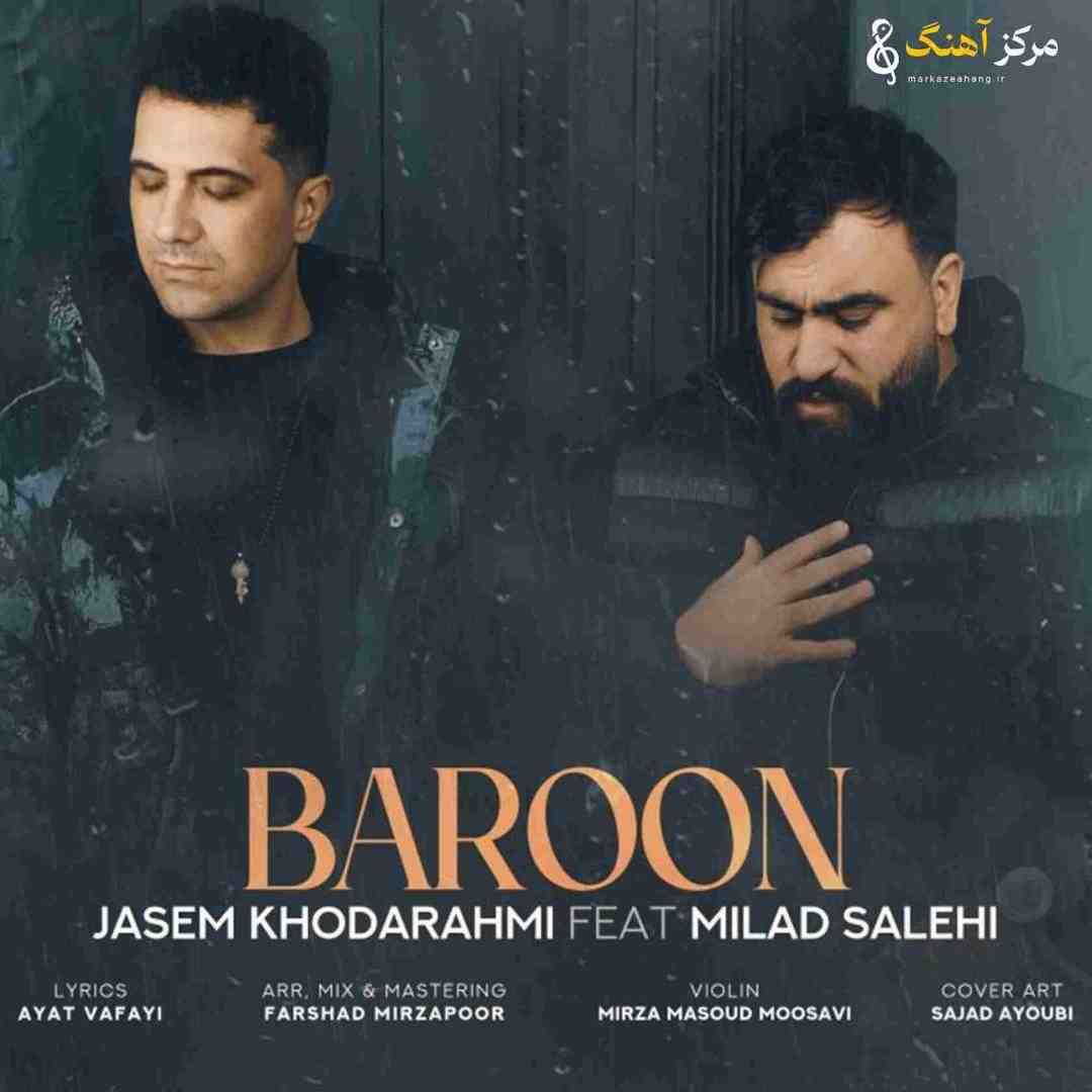 جاسم خدارحمی و میلاد صالحی بارون