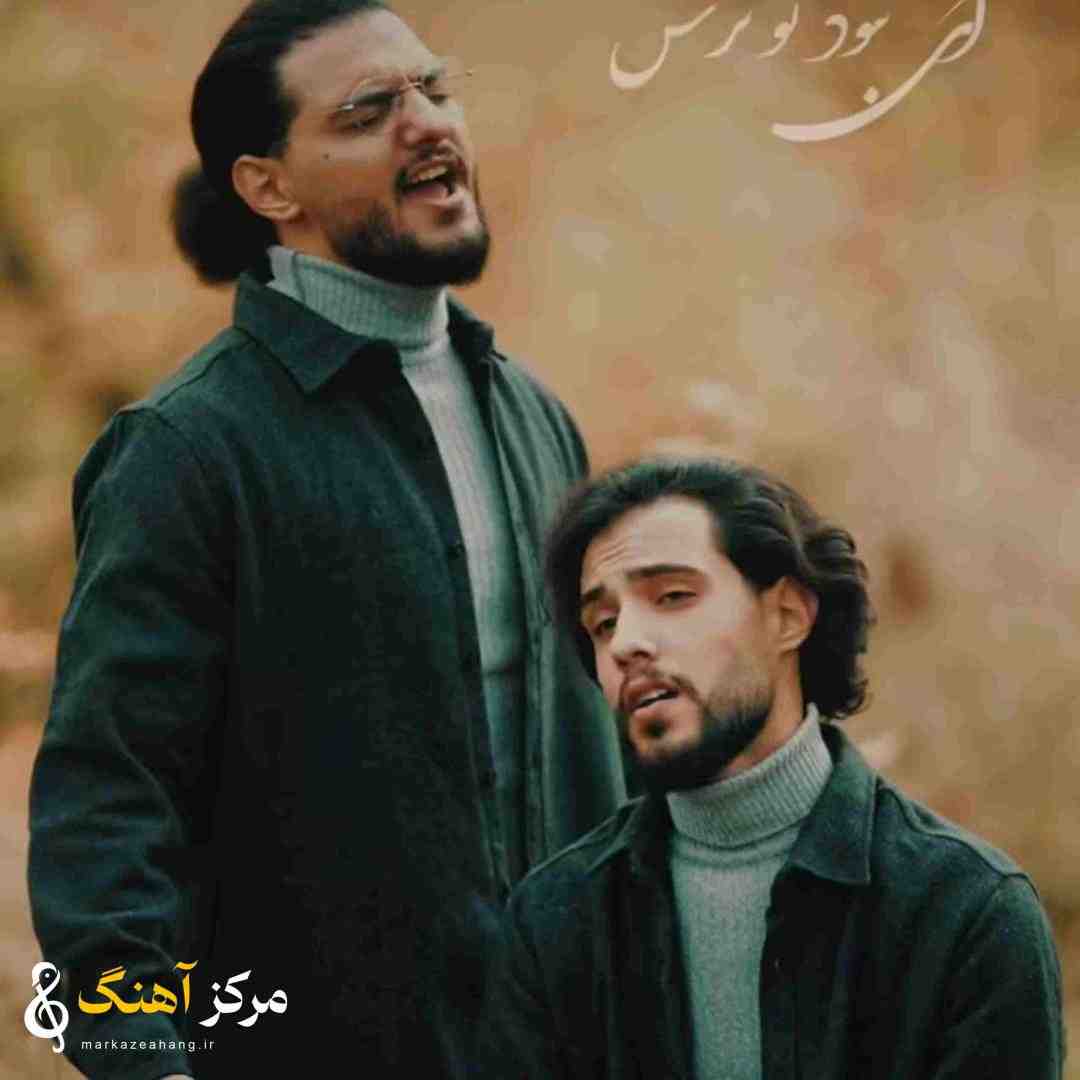 سالار و علی محمدی غمی که رفتن دارد چنان شکستن دارد