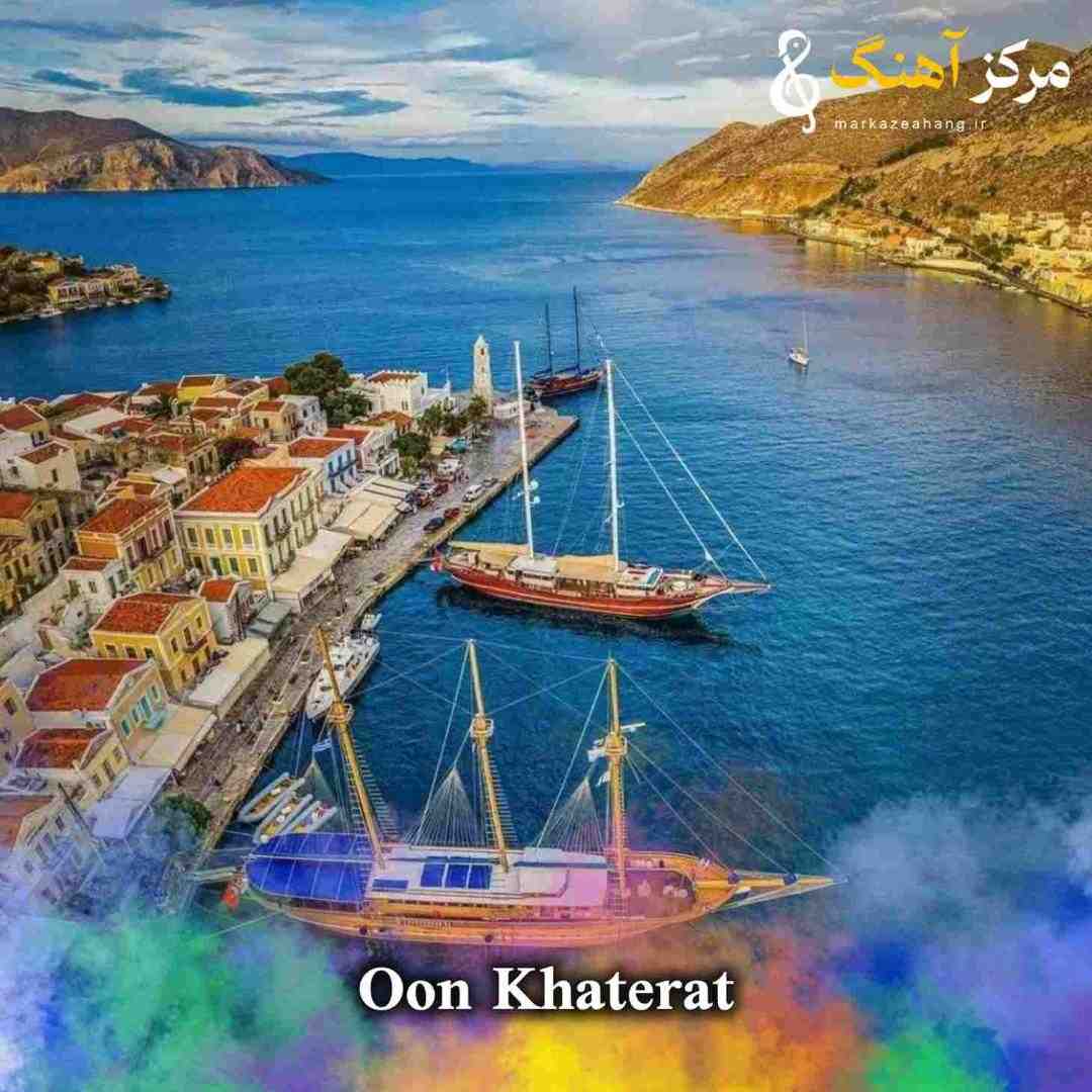 آخرشم تا آخر شب من موندم و اون خاطرات – پسر اینستایی