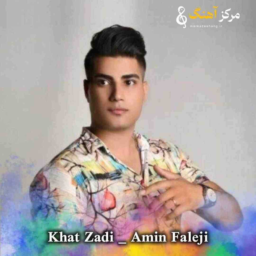 امین فالجی خط زدی رکب زدی با ای دله بد کردی
