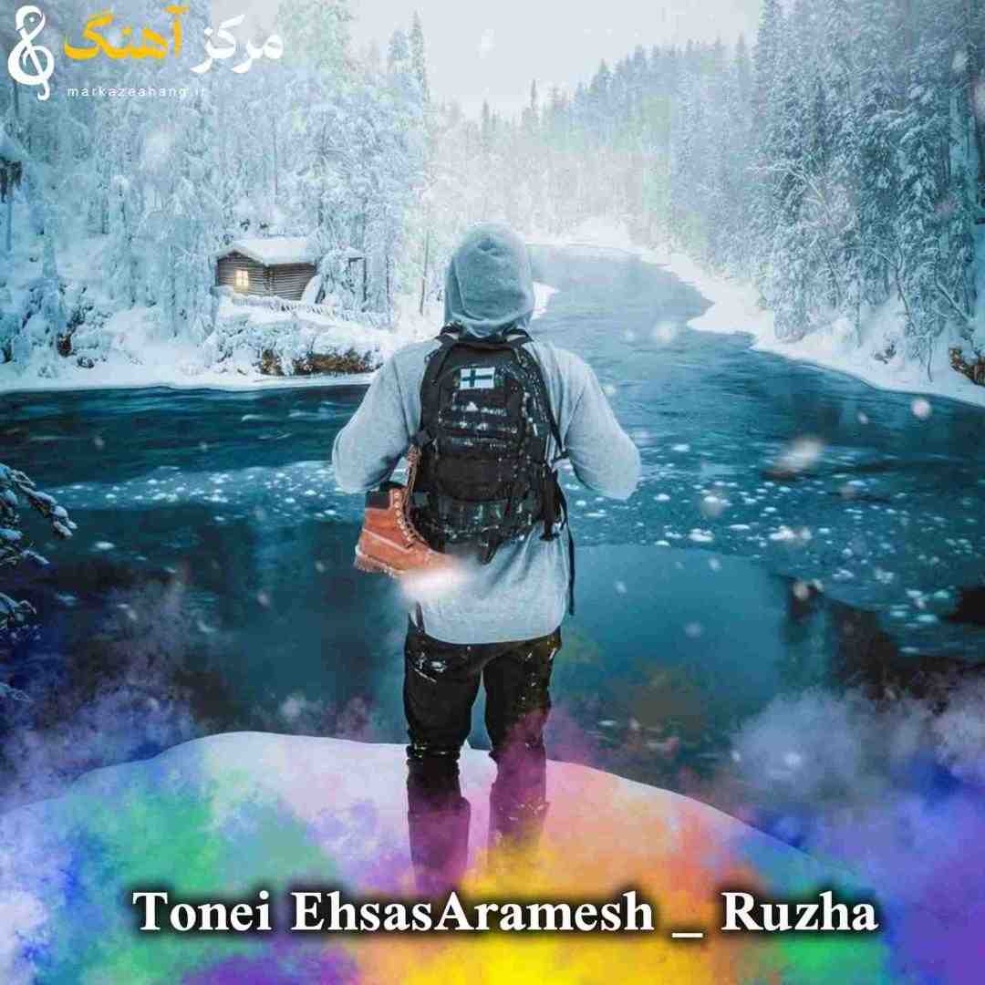 روژا نچو زندگیمی خواهش تونی احساس آرامش