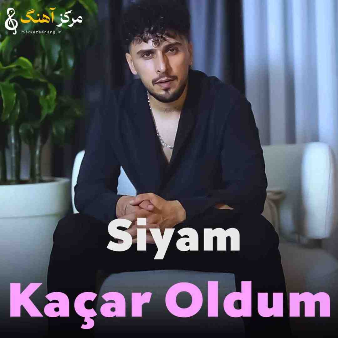سیام کاچار اولدوم