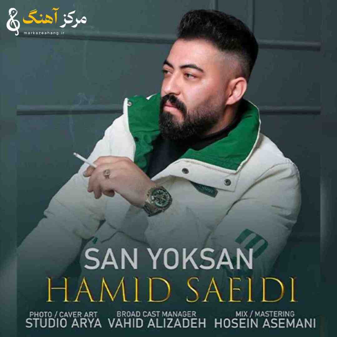 حمید سعیدی سن یوکسان