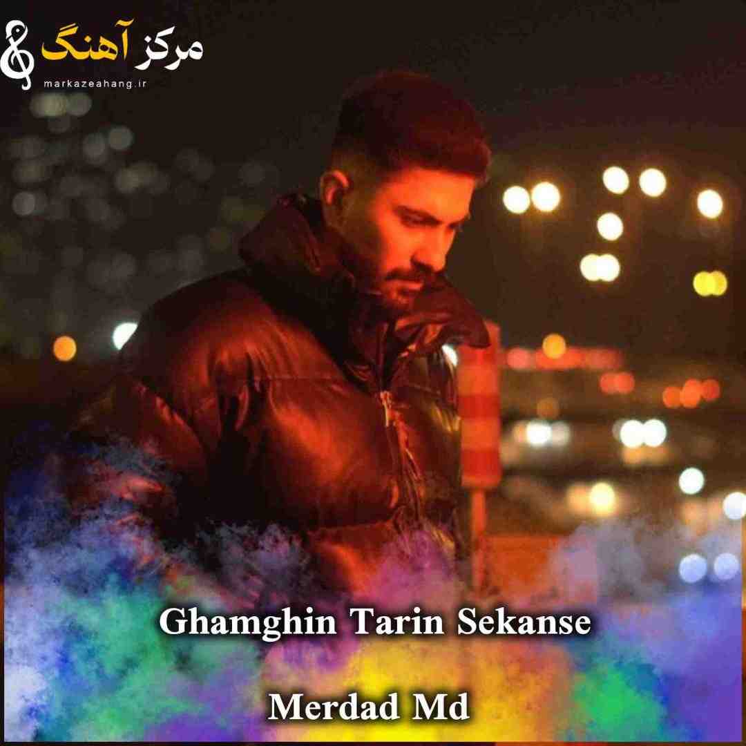 مهرداد ام دی اعصاب ضعیف افسردگی عمیق غمگین ترین سکانسه