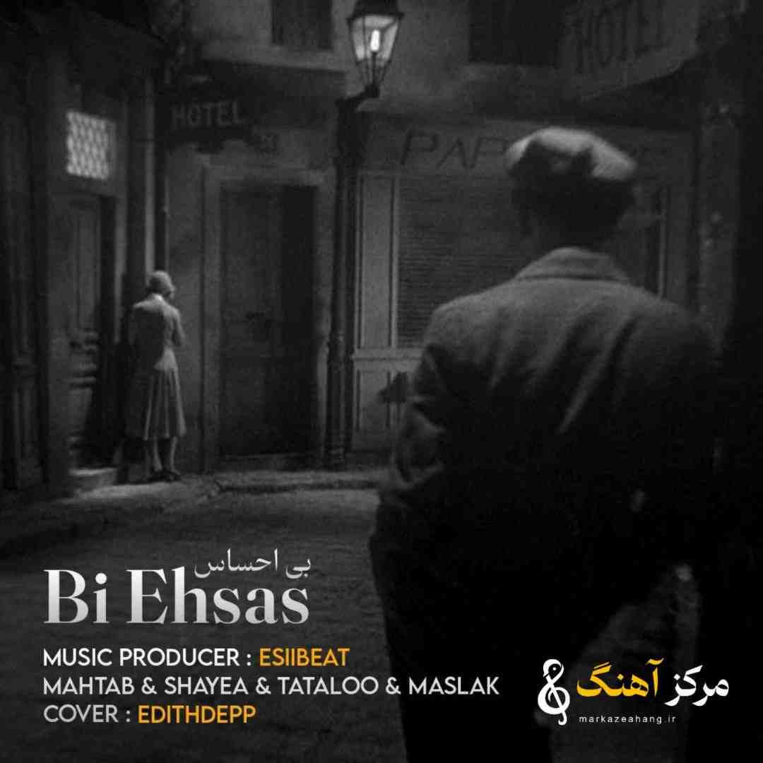 اسی بیت بی احساس