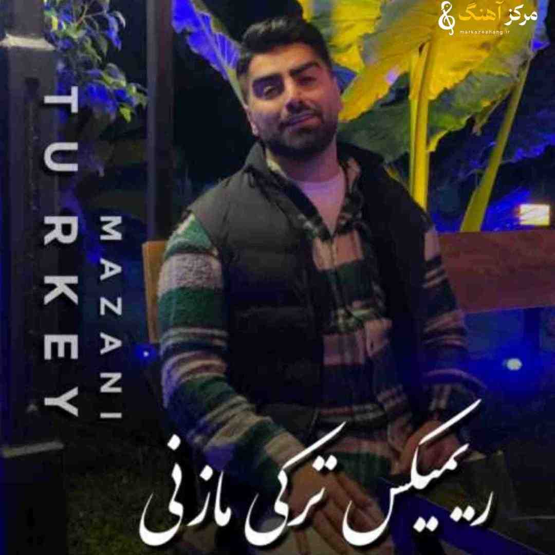 وحید دیویان ترکی مازنی