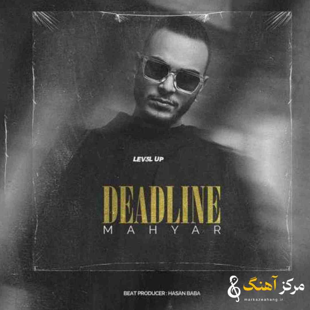 مهیار خط مرده