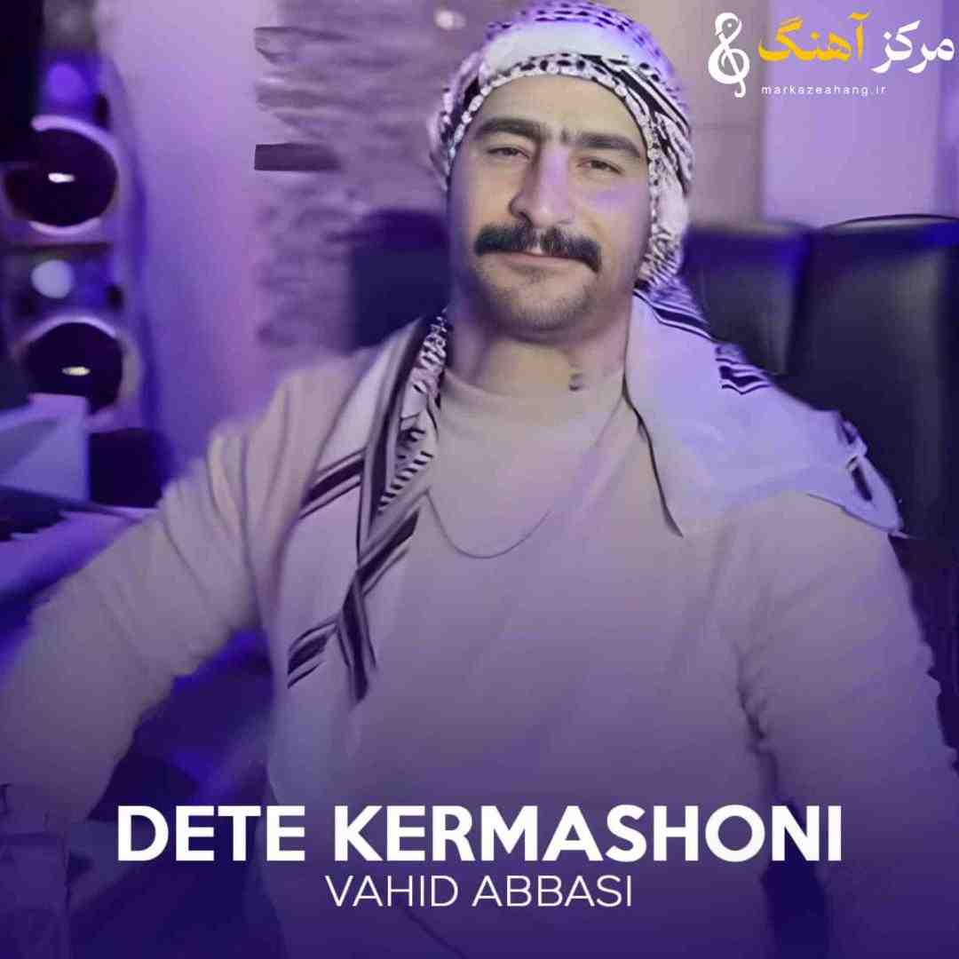 وحید عباسی دته کرماشونی