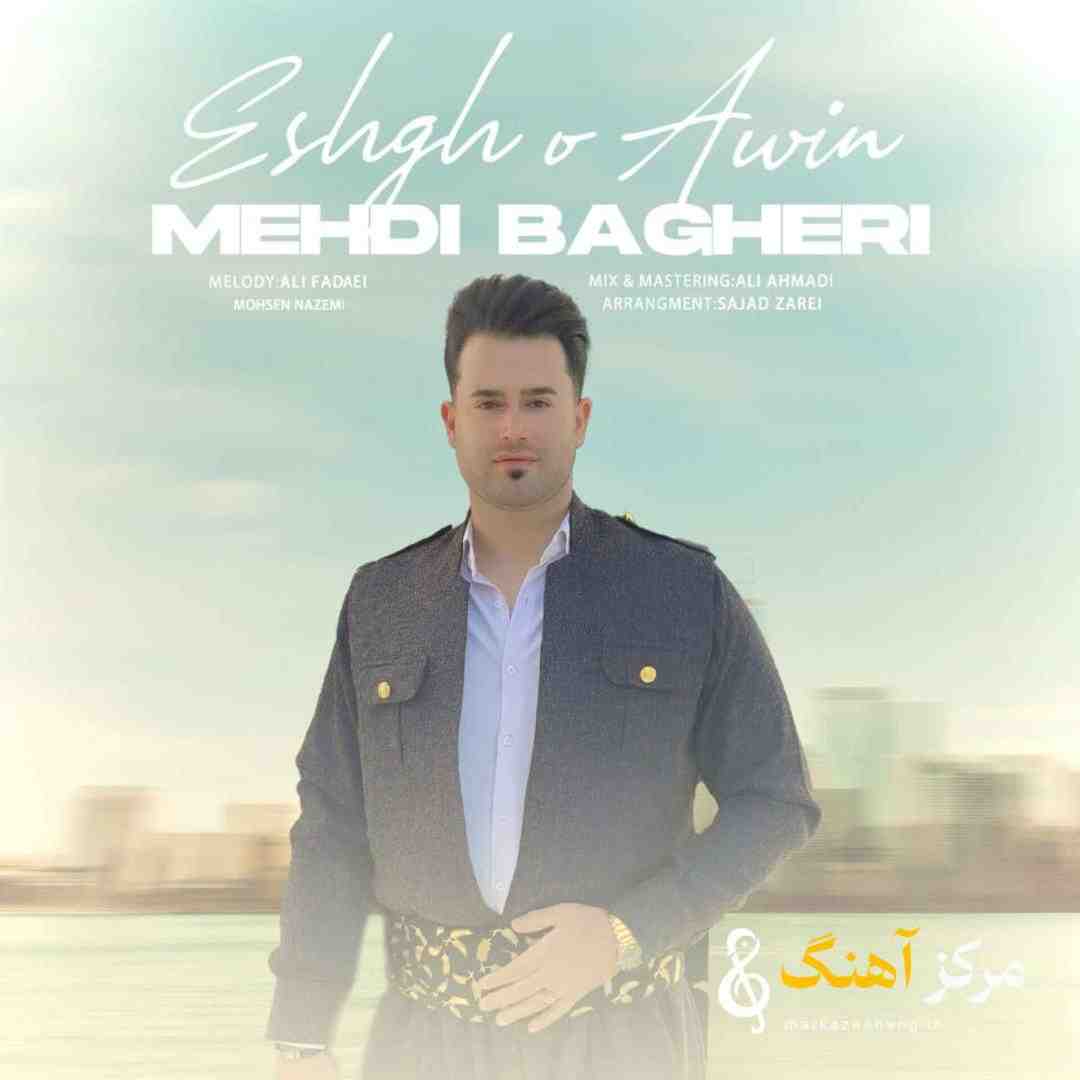 مهدی باقری عشق و ئه وین