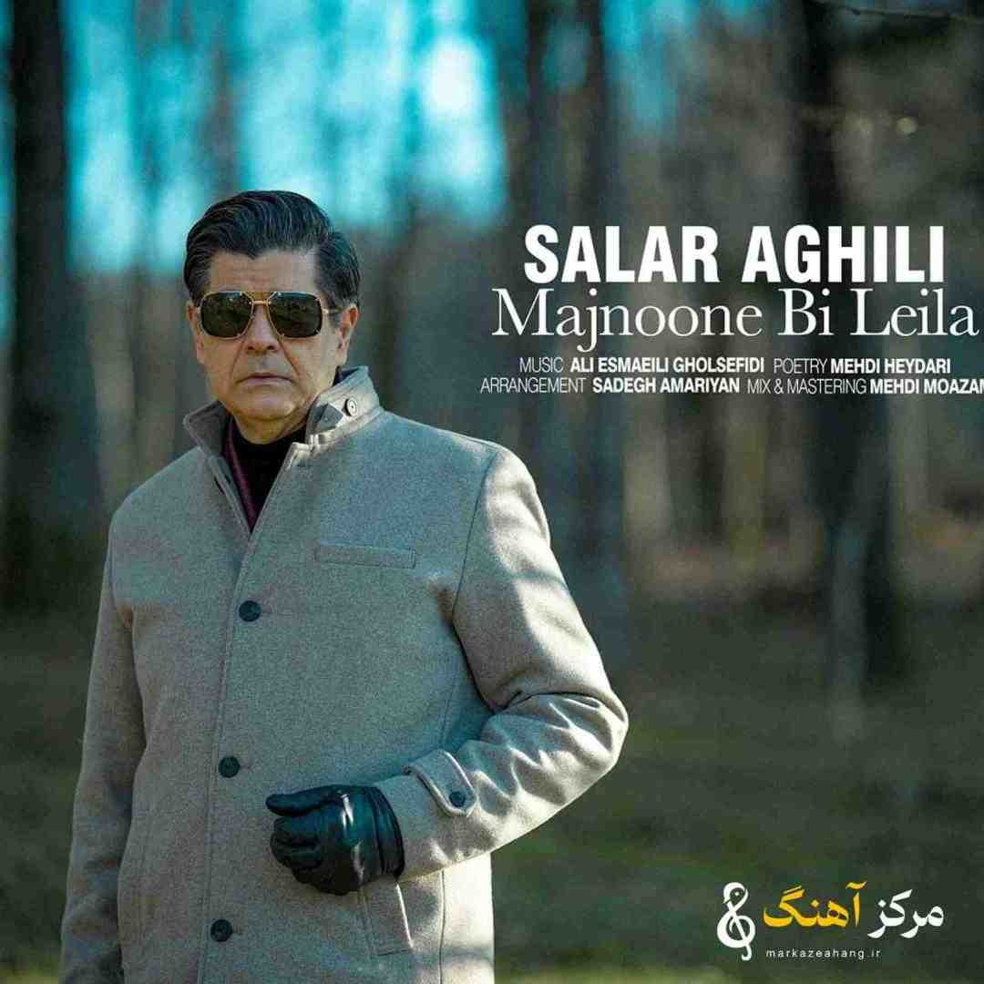 سالار عقیلی مجنون بی لیلا