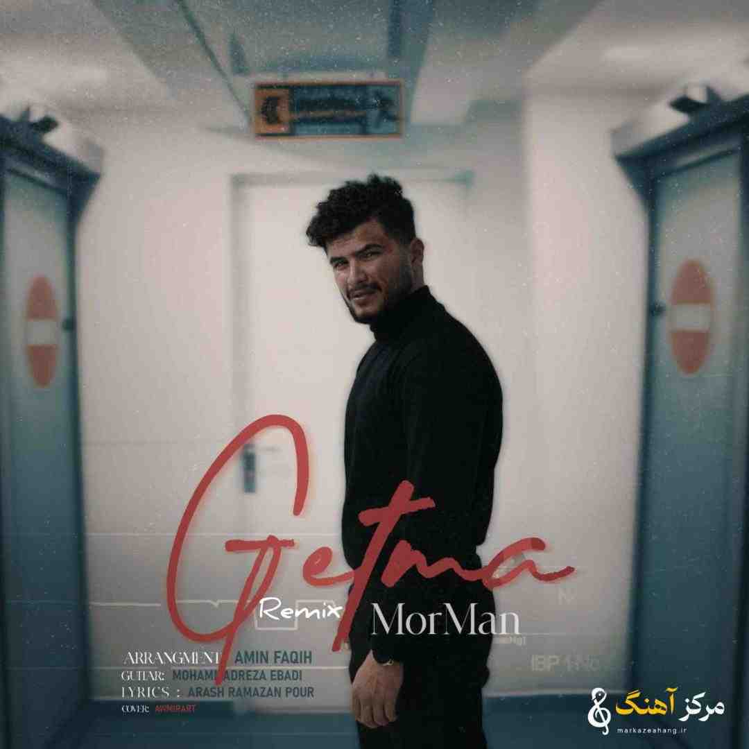 مورمن گتمه