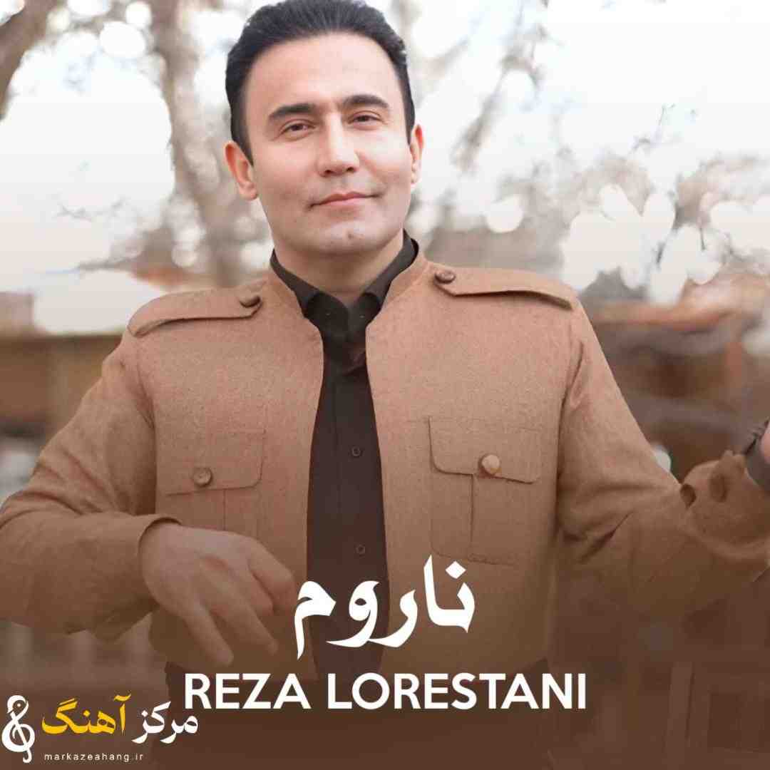 رضا لرستانی ناروم