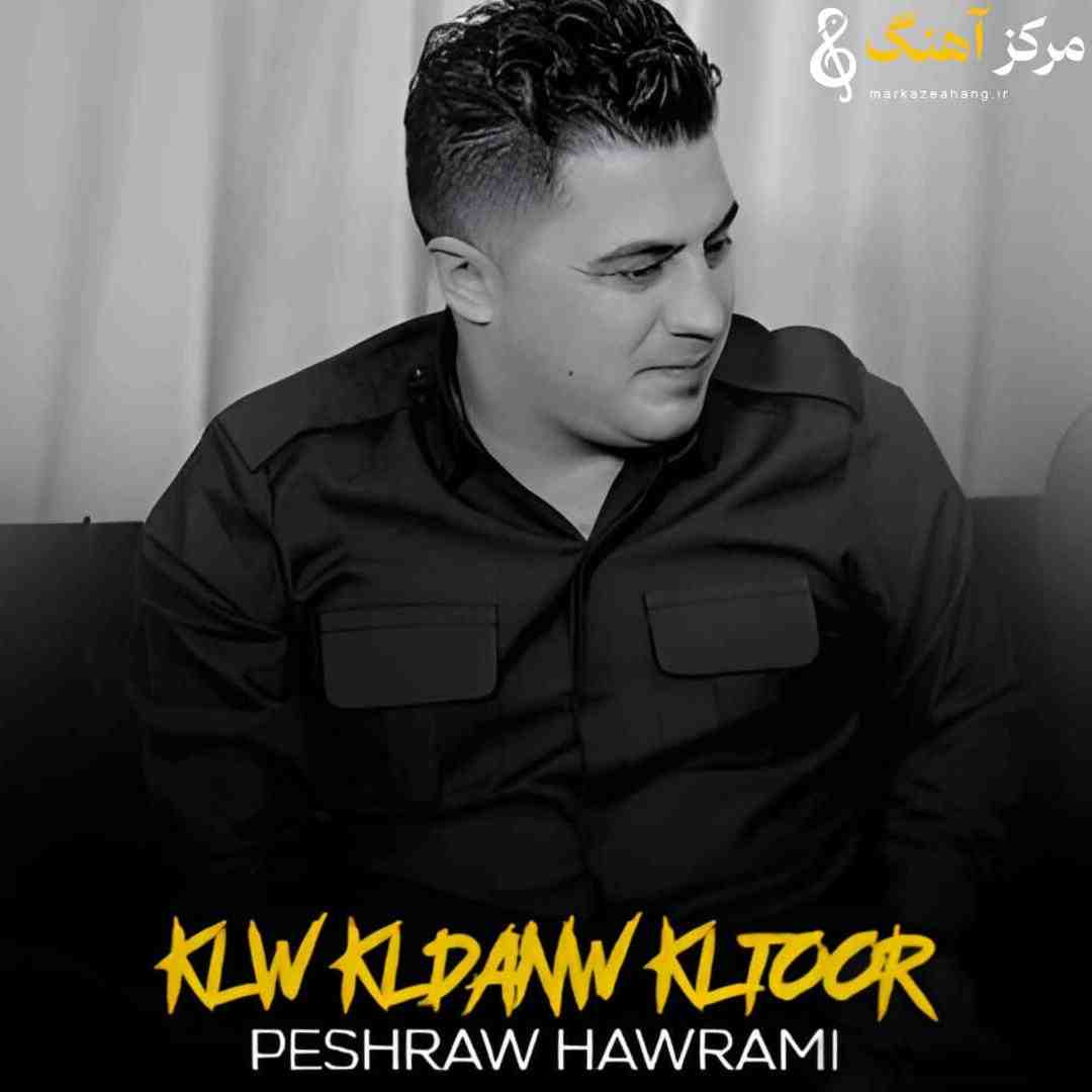 پیشرو هورامی کل و کلدان و کلتور